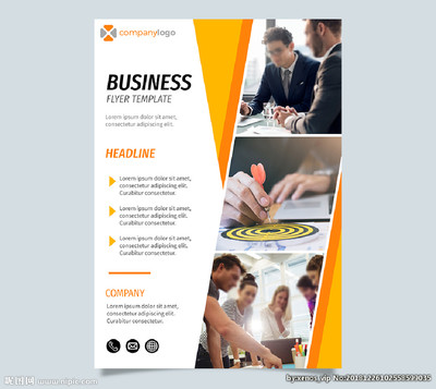 橙色商务金融咨询贸易公司海报图片 点亮商业洞察，引领财富未来