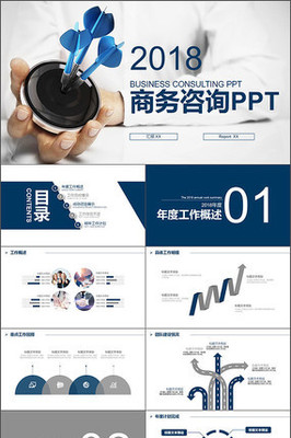 创意箭靶 引领商务咨询新航向——战略汇报与洞见分享